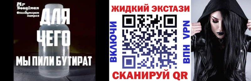 Бутират GHB  KRAKEN ССЫЛКА  Катав-Ивановск 