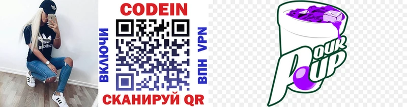 Кодеиновый сироп Lean напиток Lean (лин)  сколько стоит  Катав-Ивановск 