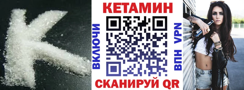 где купить наркоту  Катав-Ивановск  kraken маркетплейс  КЕТАМИН VHQ 