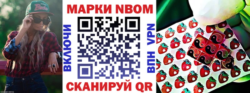 Марки NBOMe 1500мкг  маркетплейс официальный сайт  Катав-Ивановск 